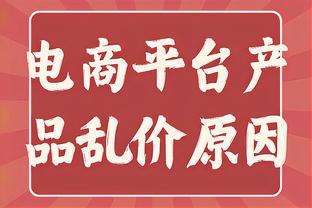 远藤航谈受伤：决赛就意味着要打硬仗，夺冠有着重要意义